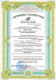 Сертификат В-211x300